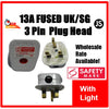 [Wholesale SG] PNT Standard UK/SG Fused 13A Socket Plug Head with Safety Mark (with light)